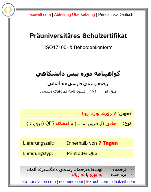 BIN Präuniversitär | گواهی نامه دوره پیش دانشگاهی