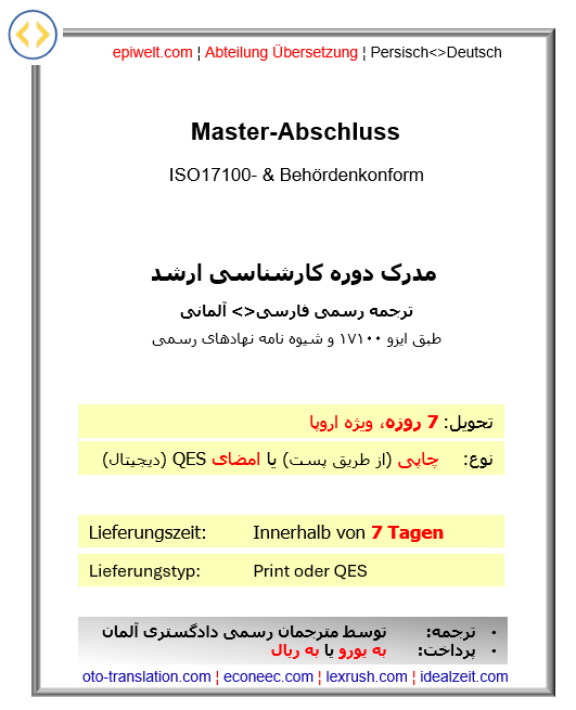 BIN Masterabschluss | مدرک کارشناسی ارشد