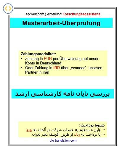 EDU Masterarbeit-Check | بررسی پایان نامه کارشناسی ارشد