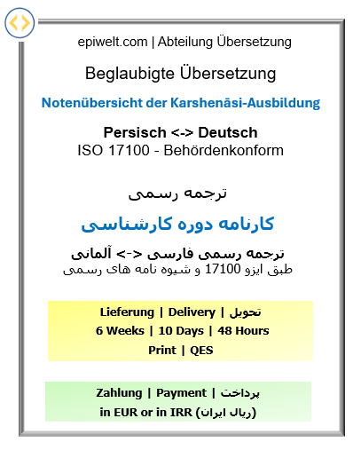 Bachelor’s Transcript - Certified German–Persian Translation