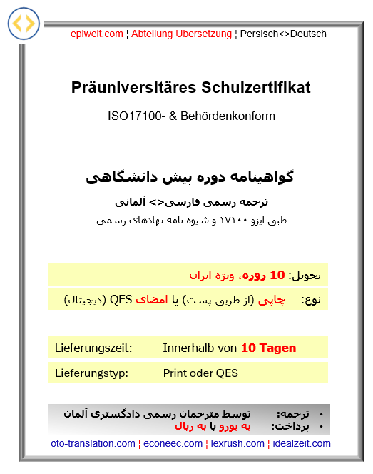 BIN Präuniversitär | گواهی نامه دوره پیش دانشگاهی