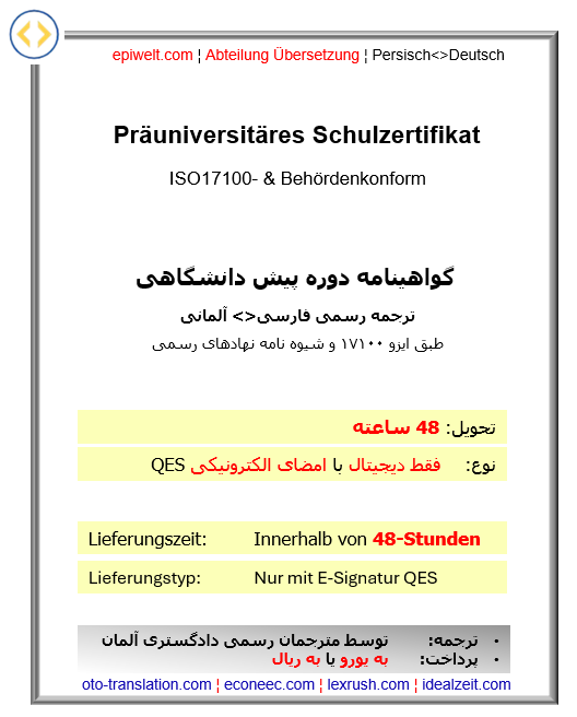 BIN Präuniversitär | گواهی نامه دوره پیش دانشگاهی