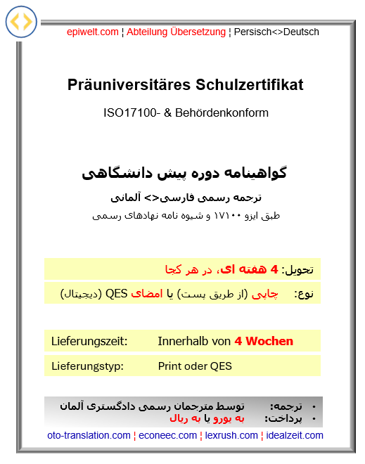 BIN Präuniversitär | گواهی نامه دوره پیش دانشگاهی