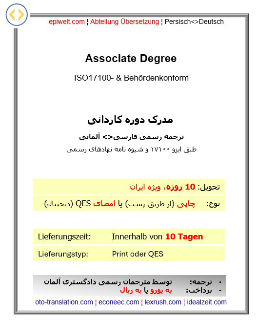 BIN Associate Degree | مدرک کاردانی