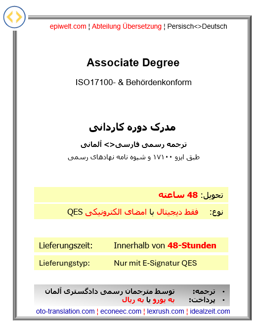 BIN Associate Degree | مدرک کاردانی
