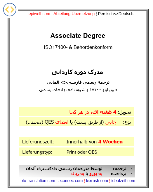 BIN Associate Degree | مدرک کاردانی
