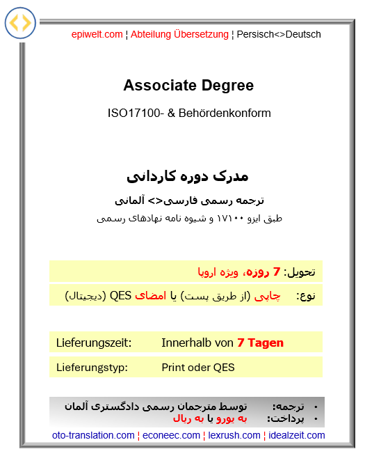 BIN Associate Degree | مدرک کاردانی