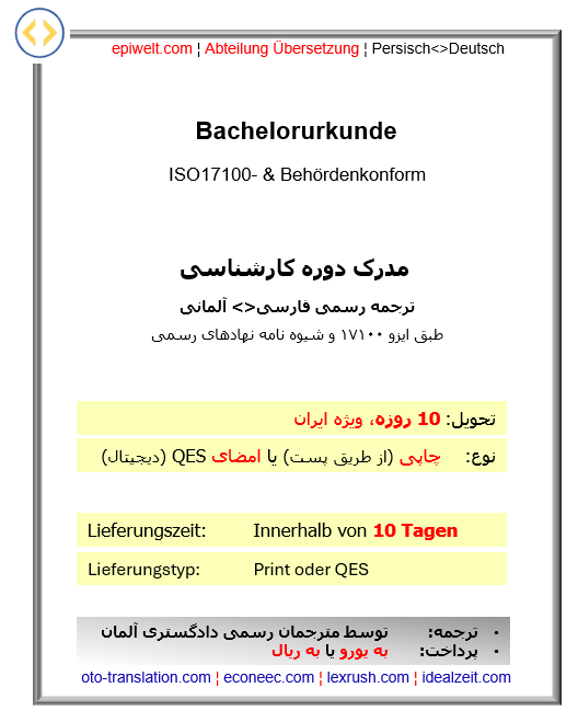 BIN Bachelorurkunde | مدرک کارشناسی