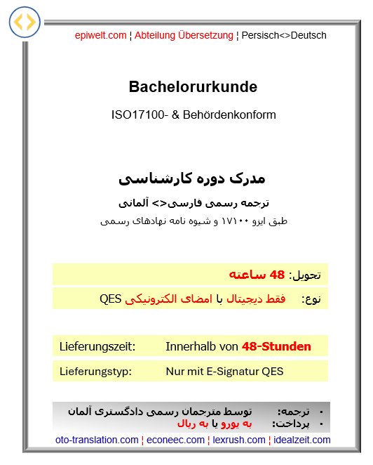 BIN Bachelorurkunde | مدرک کارشناسی