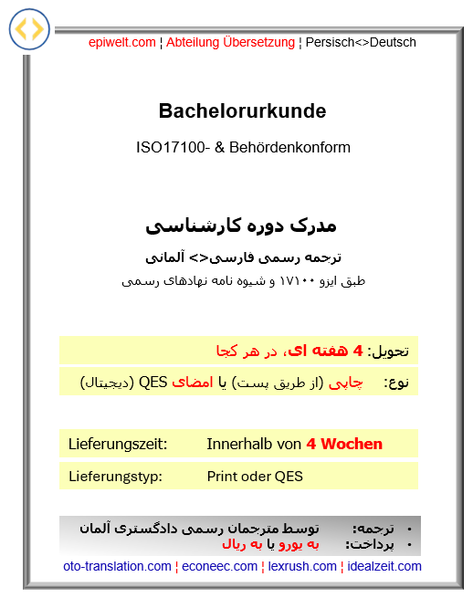 BIN Bachelorurkunde | مدرک کارشناسی
