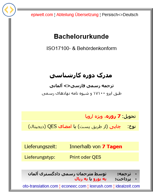 BIN Bachelorurkunde | مدرک کارشناسی