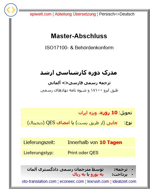BIN Masterabschluss | مدرک کارشناسی ارشد