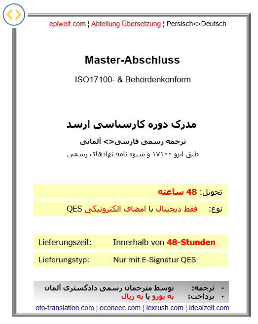 BIN Masterabschluss | مدرک کارشناسی ارشد