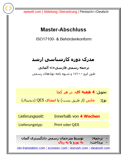 BIN Masterabschluss | مدرک کارشناسی ارشد