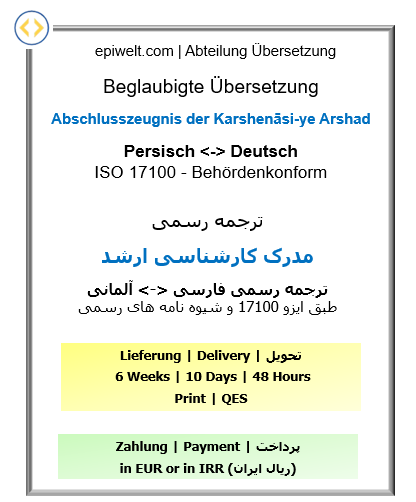 Master’s Degree Certificate - Certified Persian & German Translation