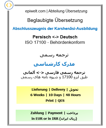 Bachelor’s Degree Certificate (Karshenāsi) - Certified Persian & German Translation