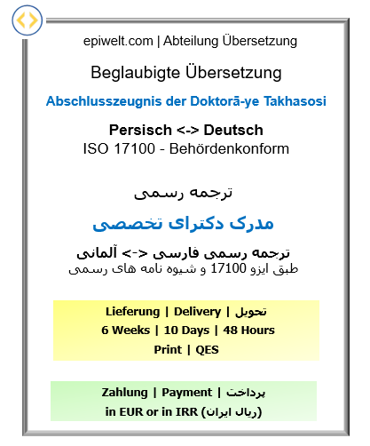 PhD Degree Certificate - Certified Persian & German Translation
