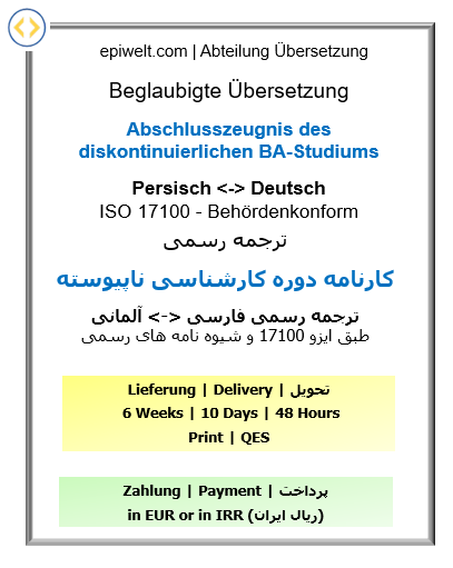 Non‑Consecutive Bachelor’s Transcript - Certified Persian & German Translation