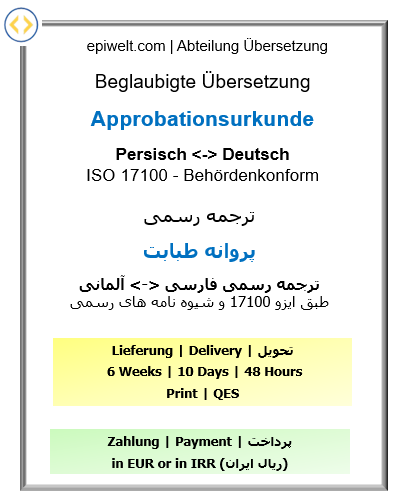 Medical License - Certified German–Persian Translation