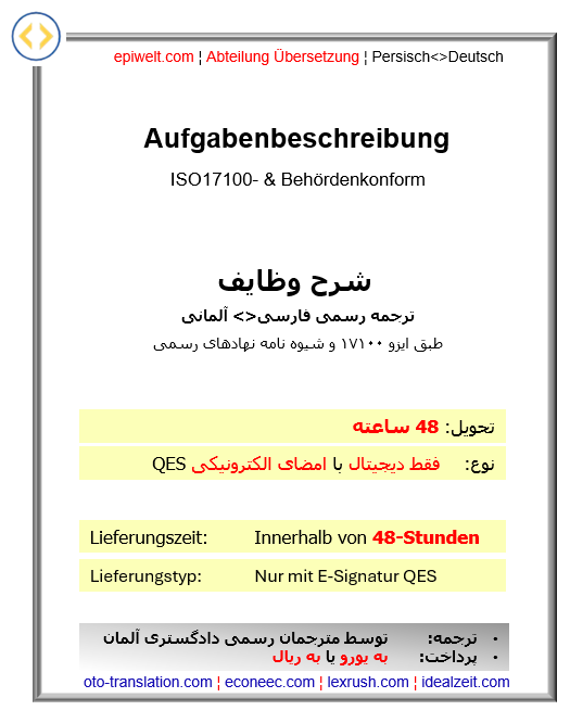 BID Aufgabenbeschreibung, 2-seitig ¦   شرح وظایف دو صفحه ای