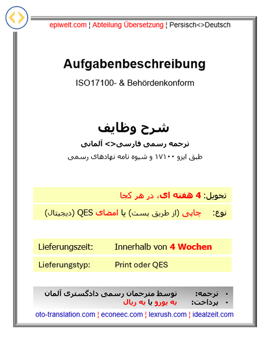 BID Aufgabenbeschreibung, 2-seitig ¦   شرح وظایف دو صفحه ای