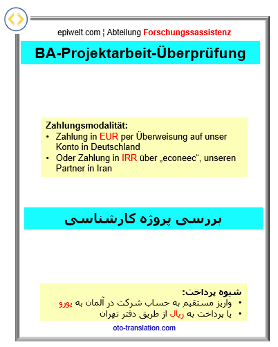 EDU Bachelorarbeit-Check | بررسی پروژه کارشناسی