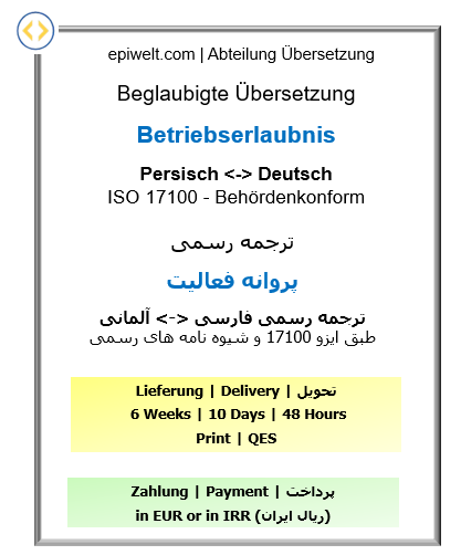 Operating Permit - Certified German–Persian Translation