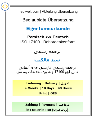 Property Ownership Certificate - Certified German–Persian Translation