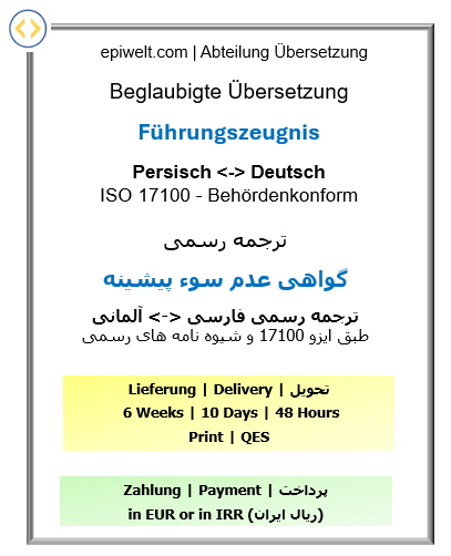 Police Clearance Certificate - Certified German–Persian Translation