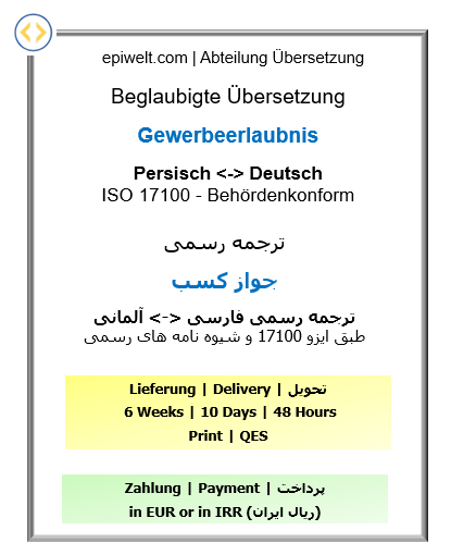 Business License - Certified German–Persian Translation