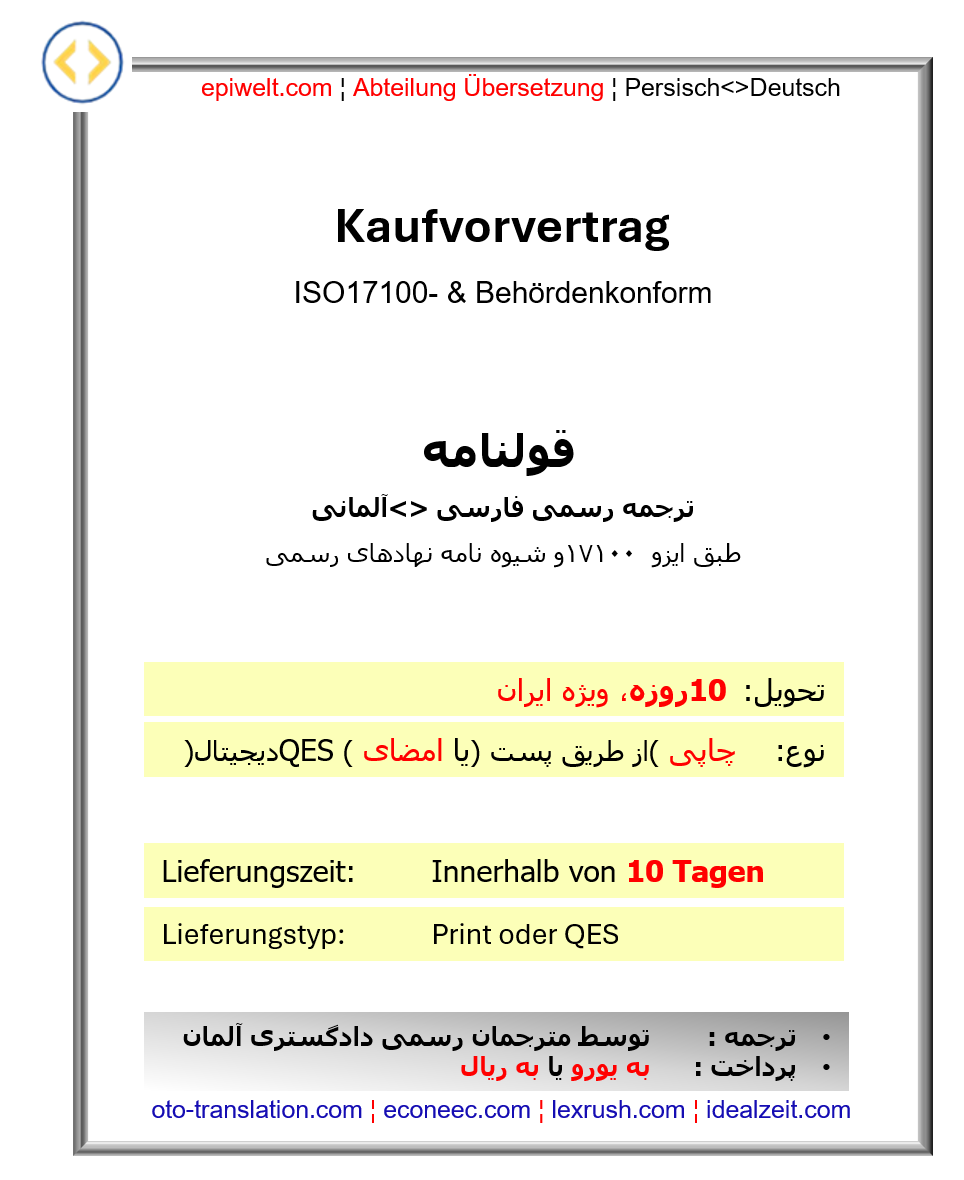 BID Vorvertrag | قولنامه