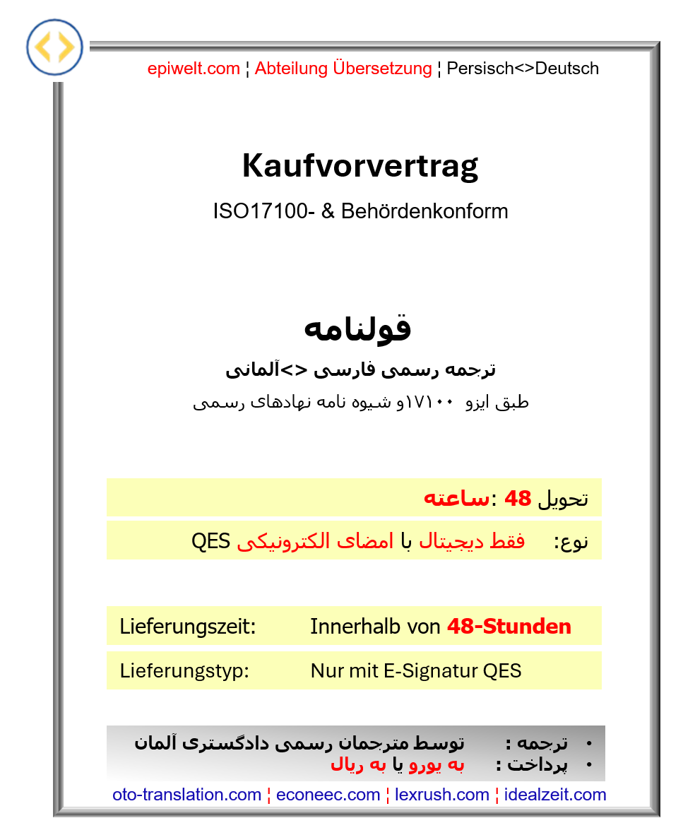BID Vorvertrag | قولنامه