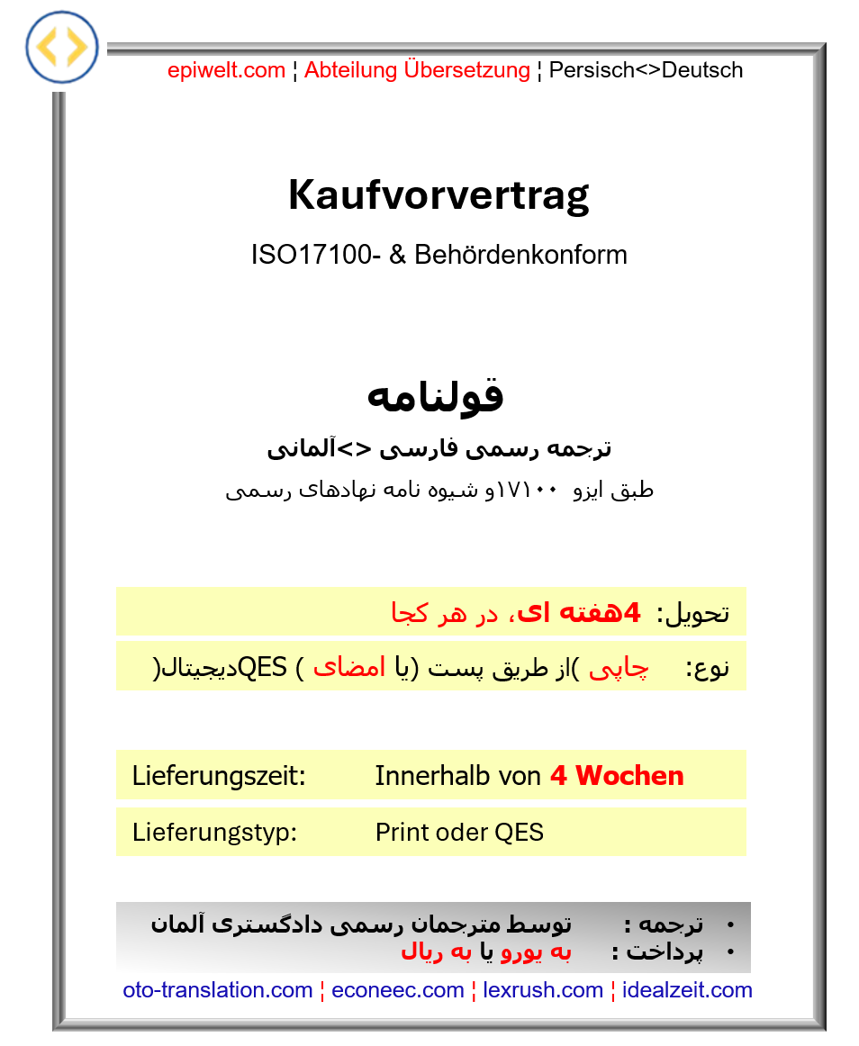 BID Vorvertrag | قولنامه