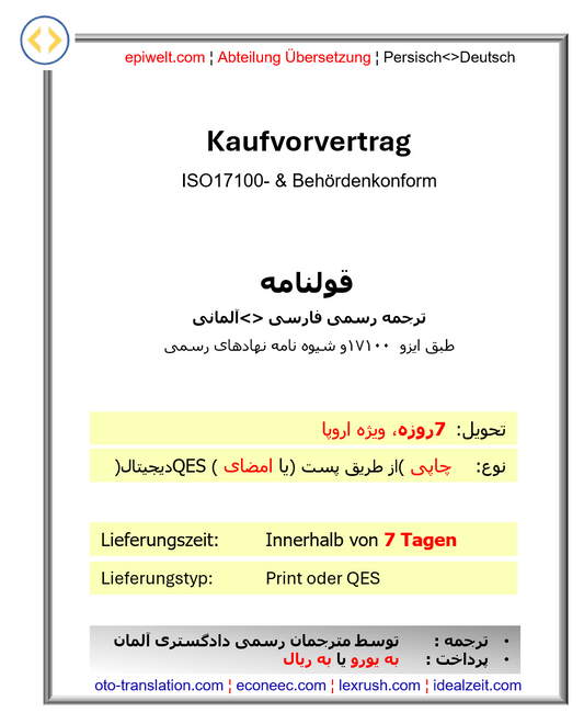BID Vorvertrag | قولنامه