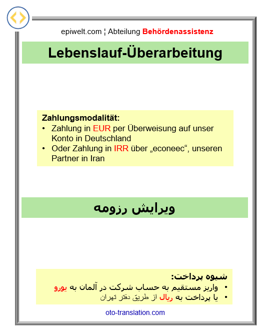 EDU Lebenslauf-Überarbeitung | ویرایش رزومه