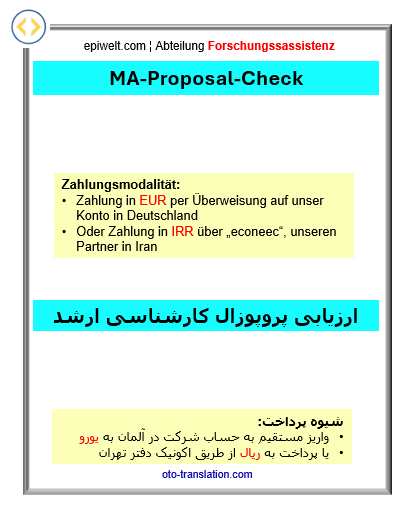 EDU MA-Proposal-Check | بررسی پروپوزال کارشناسی ارشد
