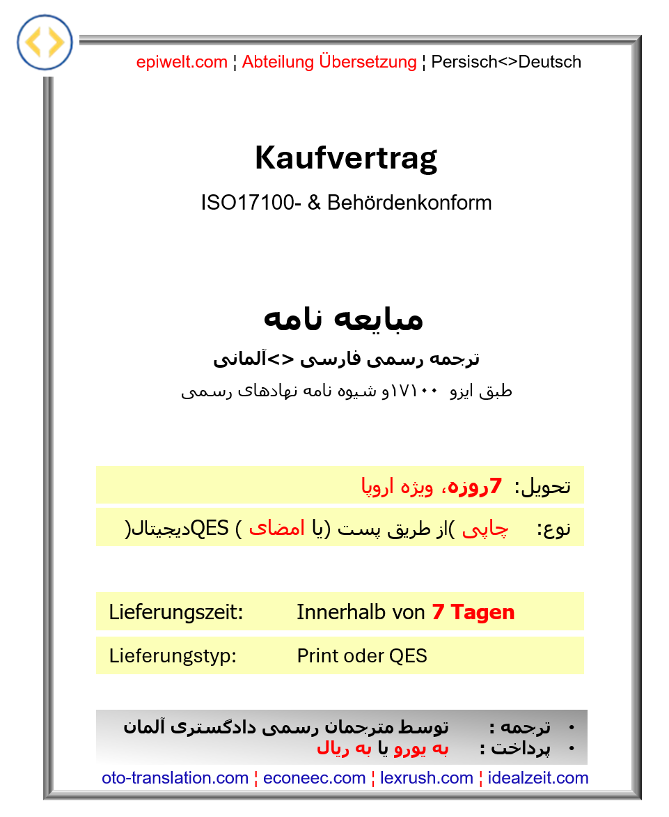BID Kaufvertrag | مبایعه نامه