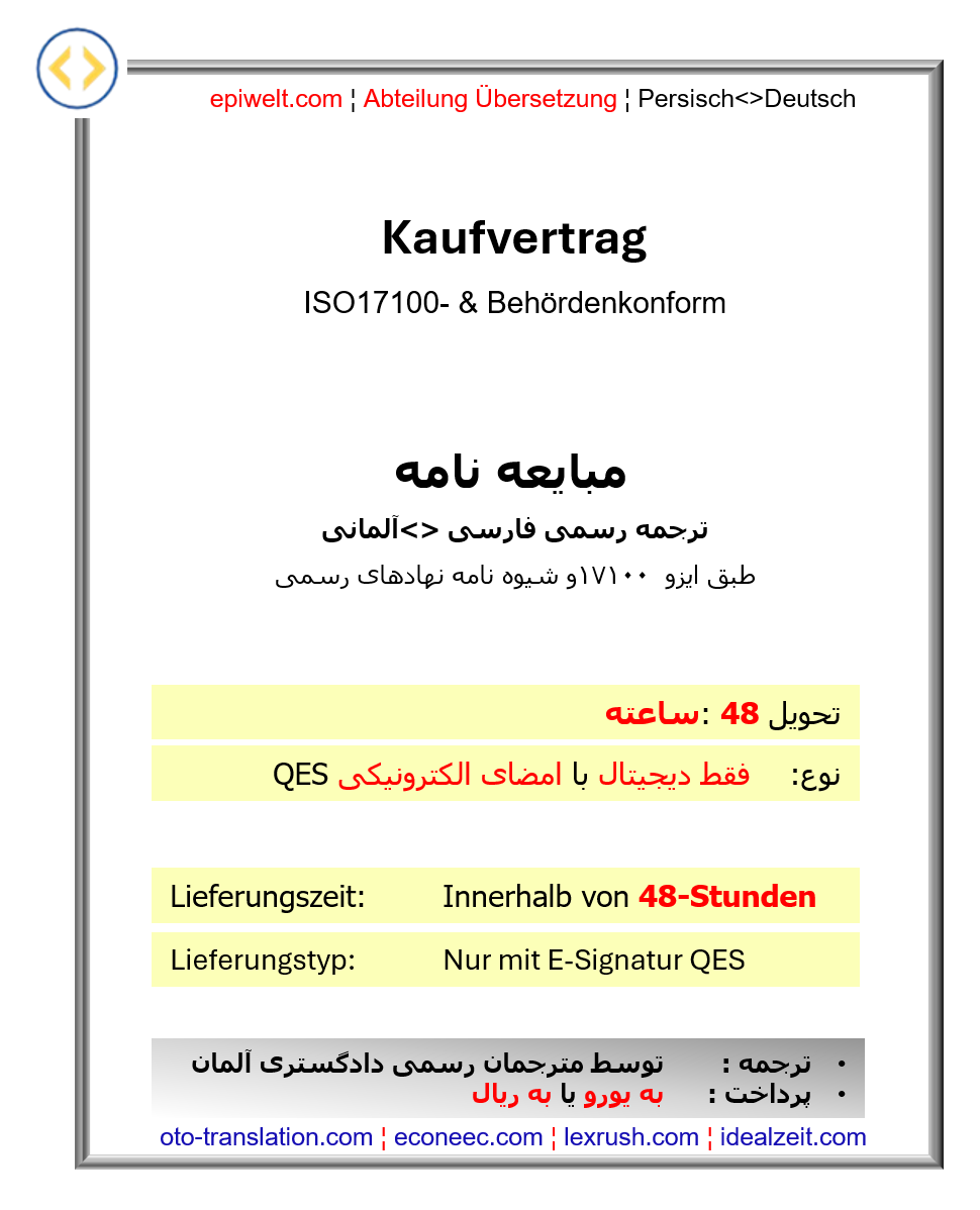 BID Kaufvertrag | مبایعه نامه