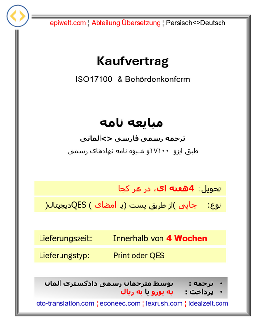 BID Kaufvertrag | مبایعه نامه