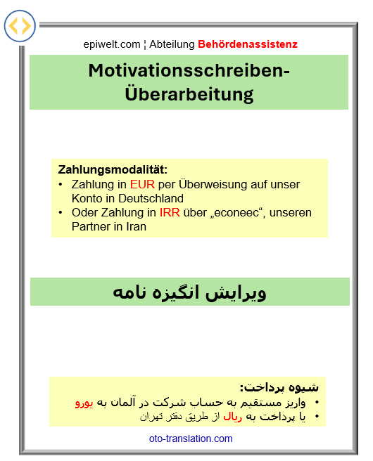 EDU Motivationsschreiben-Überarbeitung | ویرایش انگیزه نامه