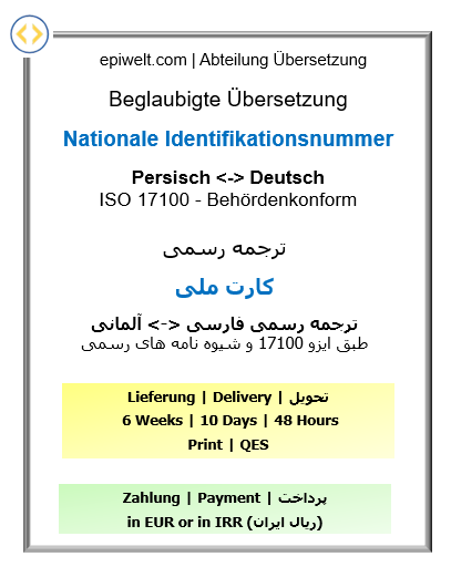 National ID Card - Certified German–Persian Translation