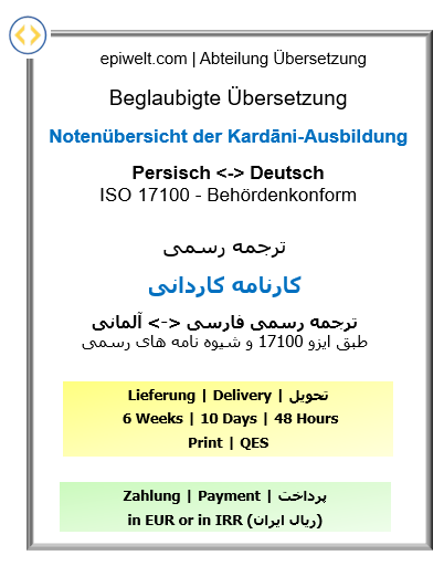 Associate Degree Transcript - Certified German–Persian Translation