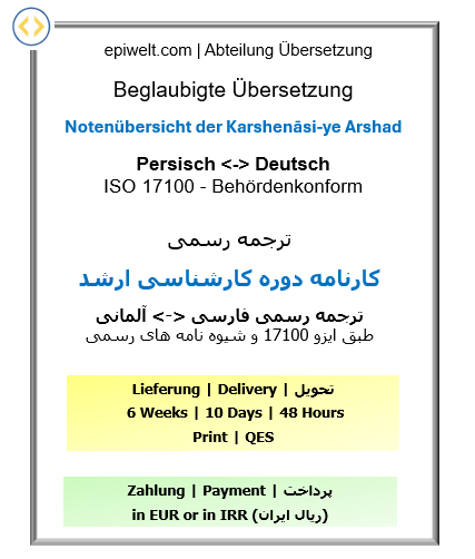 Master’s Transcript - Certified German–Persian Translation