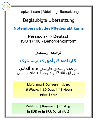 Nursing Internship Transcript - Certified Persian & German Translation