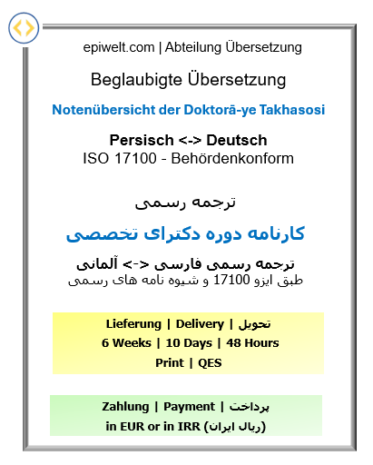 PhD Transcript - Certified German–Persian Translation
