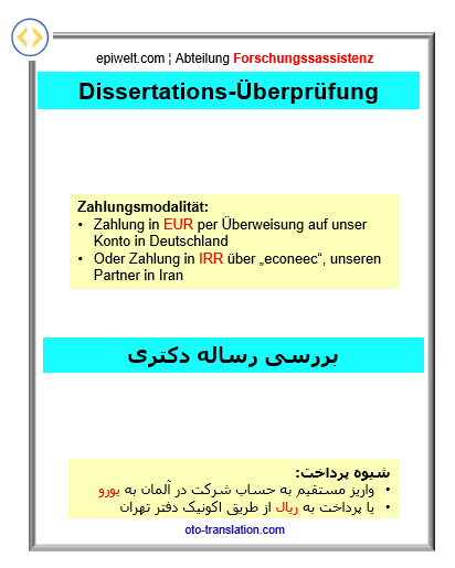 EDU Dissertations-Check | بررسی رساله دکتری