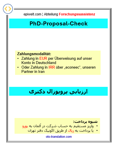 EDU PhD-Proposal-Check | بررسی پروپوزال دکتری