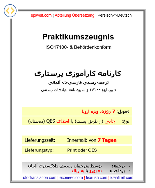BIN Praktikumszeugnis  | کارنامه کارآموزی پرستاری