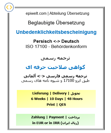 Professional Qualification Certificate - Certified German-Persian Translation