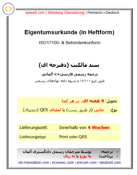 BID Eigentumsurkunde (in Heftform)| سند مالکیت ملکی دفترچه ای